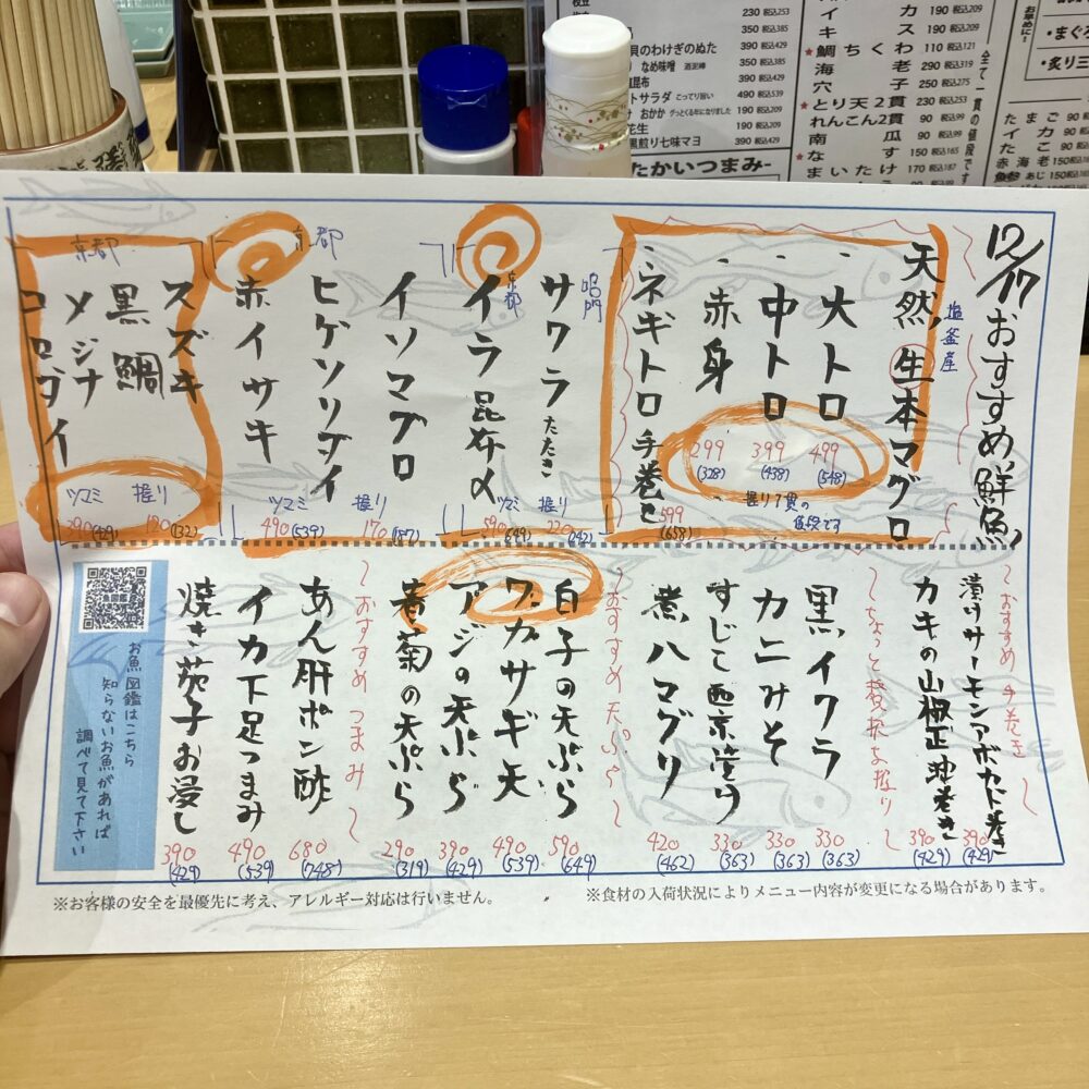 野毛・ぴおシティ「めのじ」メニュー_料理