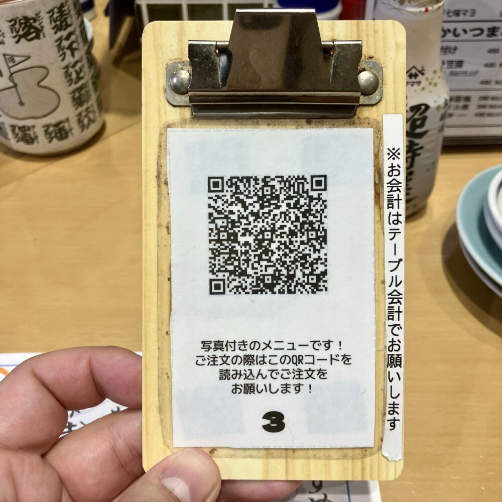 野毛・ぴおシティ「めのじ」会計_QRコード