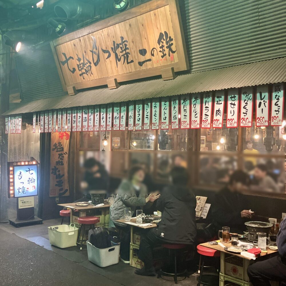 溝ノ口「二の鉄」外観